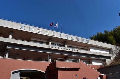 🏛️ 교토부립 야마시로 향토자료관(후루사토 뮤지엄 야마시로) 이미지 2